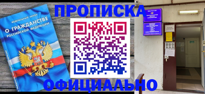 временная регистрация для всех в Анжеро-Судженске