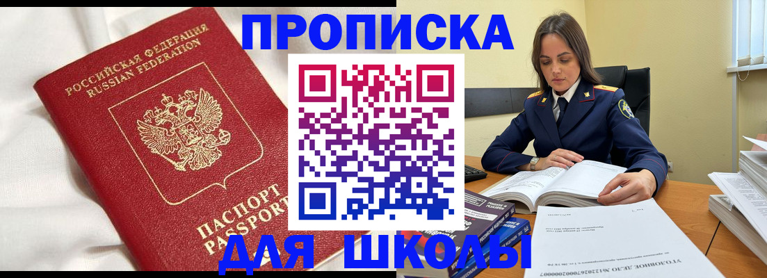 временная регистрация собственник в Анжеро-Судженске
