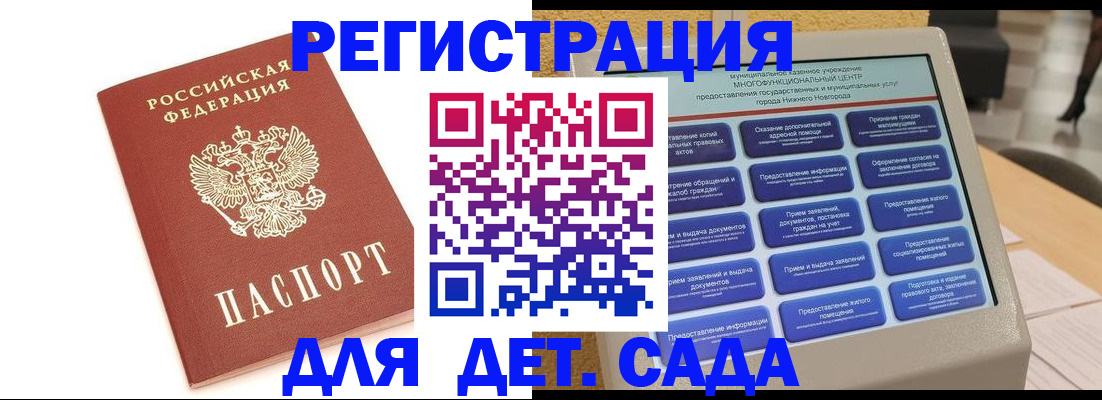 временная регистрация недорого в Анжеро-Судженске