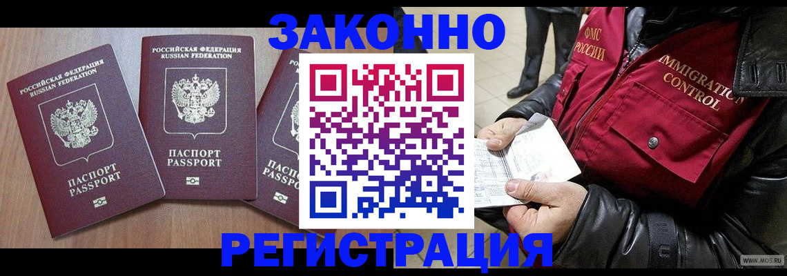 временная регистрация для школы в Анжеро-Судженске